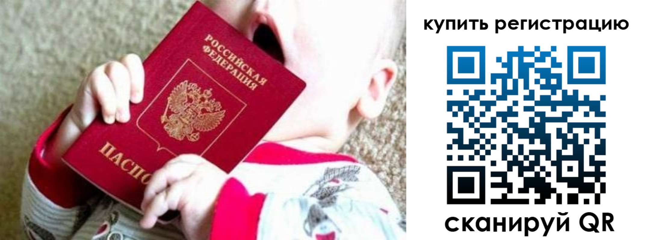 временная регистрация купить в Южно-Сухокумске