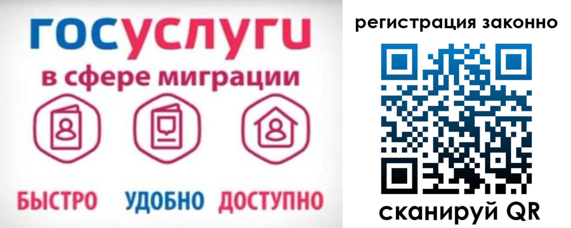 прописка 2025 в Южно-Сухокумске