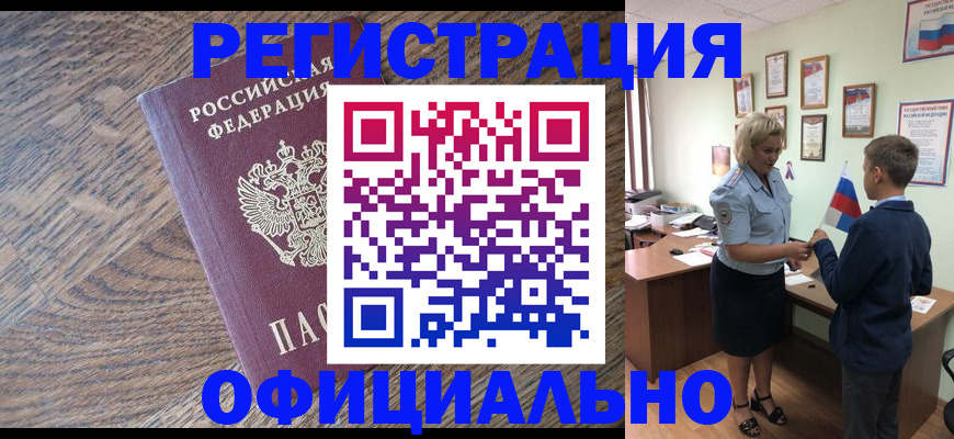 временная регистрация законно в Южно-Сухокумске