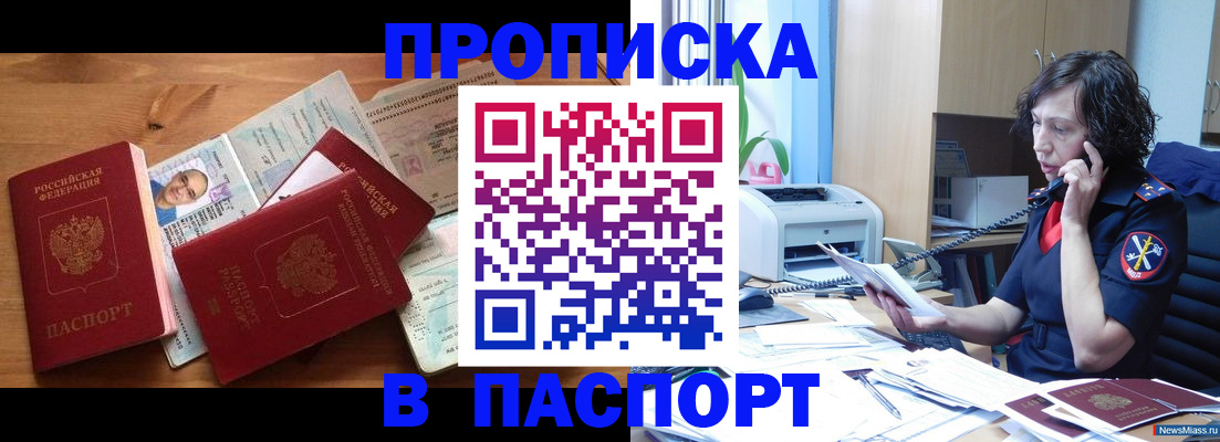 временная регистрация для всех в Южно-Сухокумске