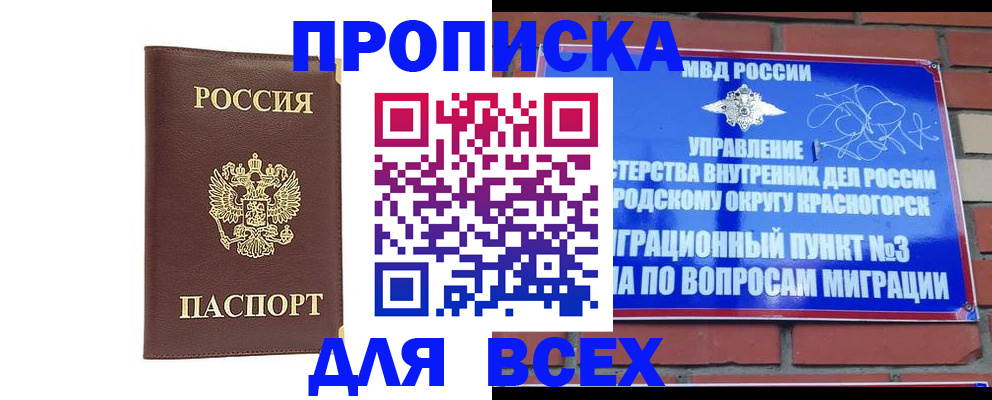 пропишу в квартире в Южно-Сухокумске