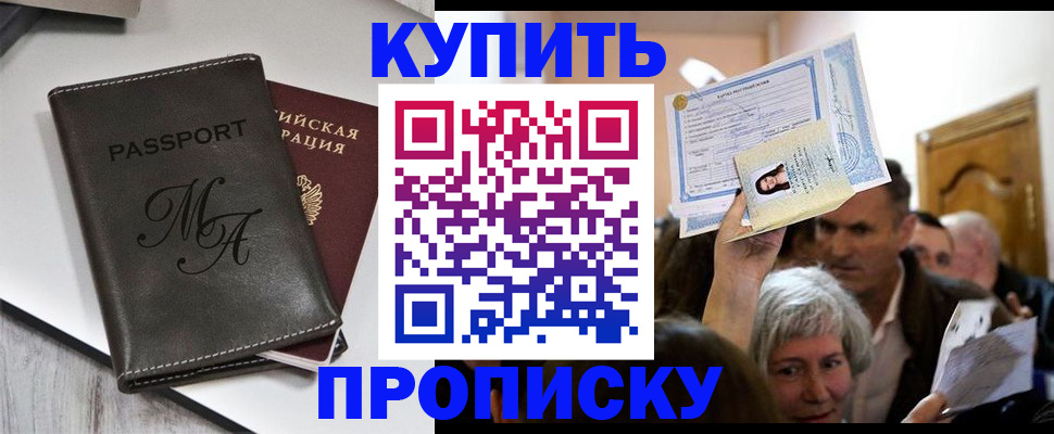 временная регистрация для школы в Южно-Сухокумске