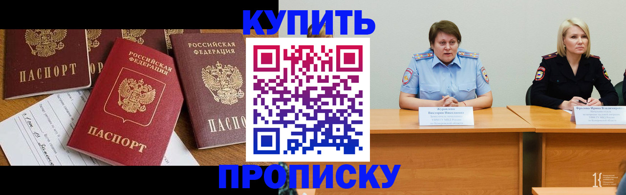временная регистрация поиск в Южно-Сухокумске
