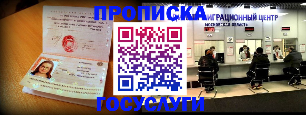 прописка паспорт в Южно-Сухокумске