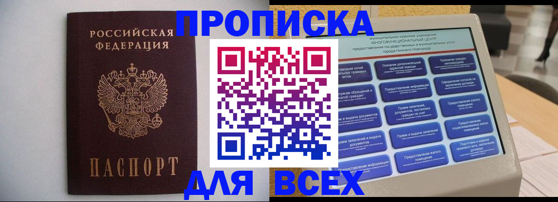 временная регистрация для школы в Южно-Сухокумске